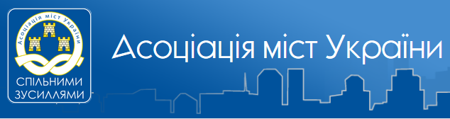 Ассоціація міст України